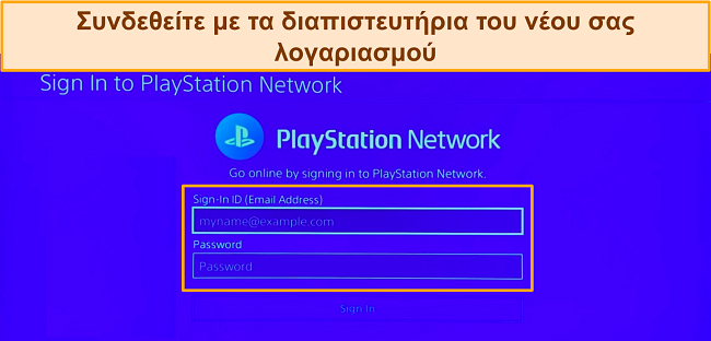 &Sigma;&tau;&iota;&gamma;&mu;&iota;ό&tau;&upsilon;&pi;&omicron; &omicron;&theta;ό&nu;&eta;&sigmaf; &tau;&eta;&sigmaf; &omicron;&theta;ό&nu;&eta;&sigmaf; &sigma;ύ&nu;&delta;&epsilon;&sigma;&eta;&sigmaf; &lambda;&omicron;&gamma;&alpha;&rho;&iota;&alpha;&sigma;&mu;&omicron;ύ PlayStation Network