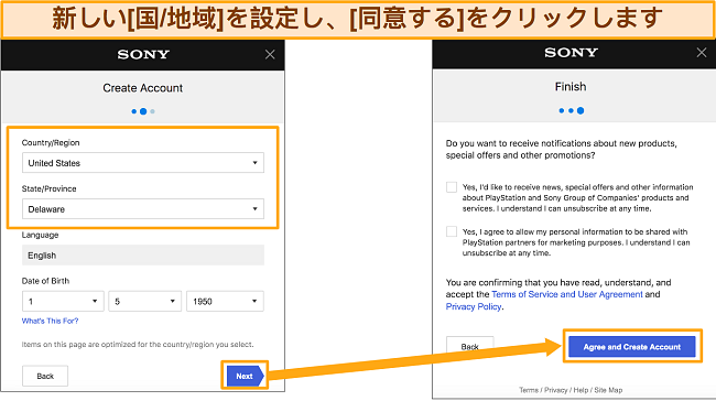 新しい Sony Entertainment Network アカウントの追加アドレスを設定する方法のスクリーンショット