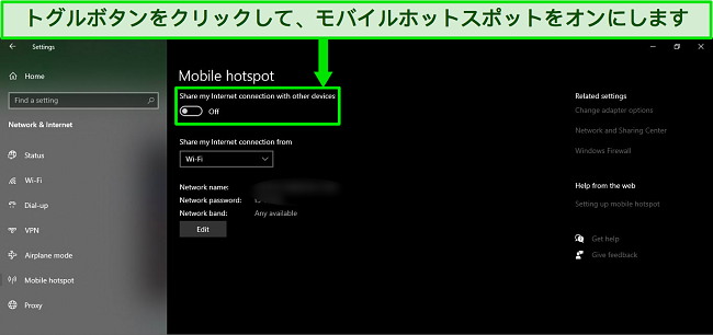 Windows OS のモバイル ホットスポット オプションのスクリーンショット