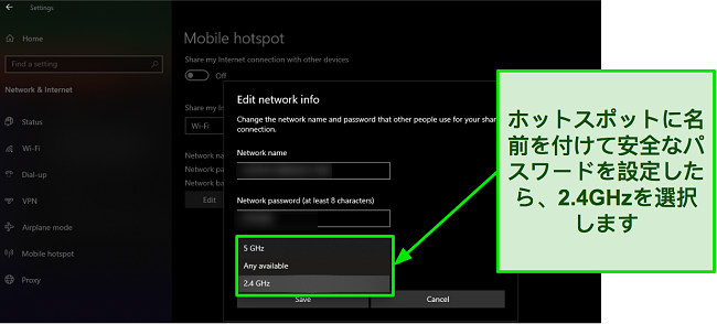 Windows の「ネットワーク情報の編集」ポップアップのスクリーンショット