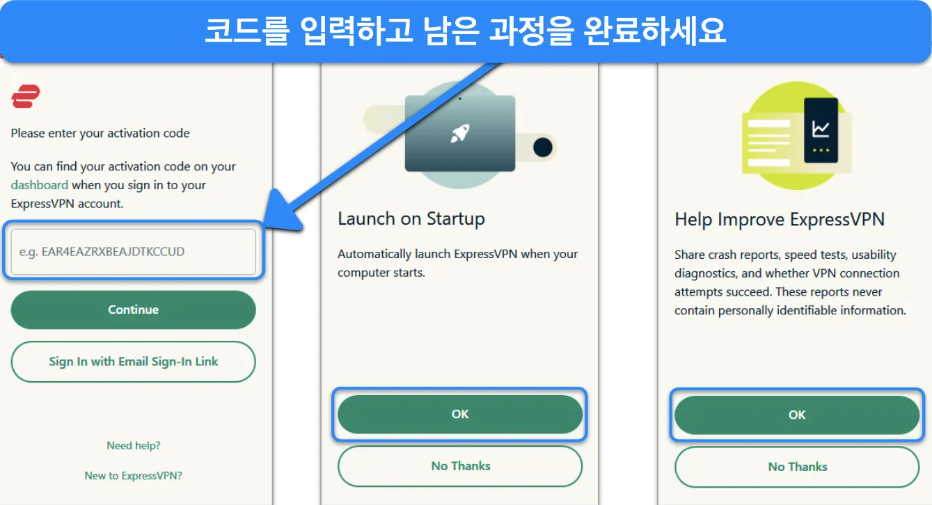 ExpressVPN을 설치한 후 설정하는 방법을 보여주는 스크린샷.
