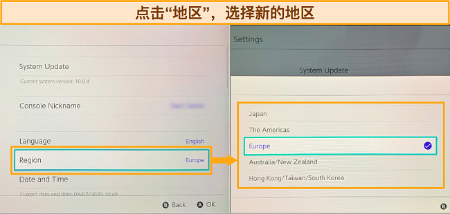 Nintendo Switch Region选择选项截图