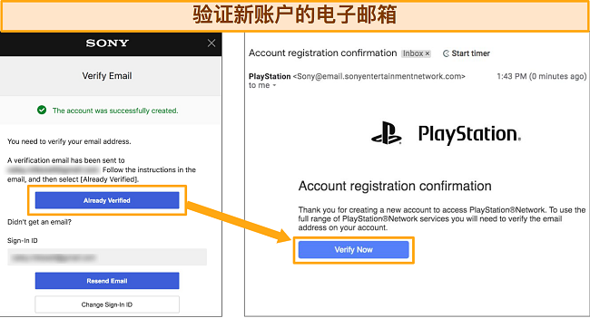 如何设置新的索尼娱乐网络帐户验证电子邮件地址的屏幕截图