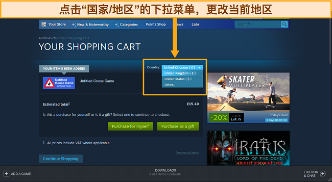 突出显示国家/地区下拉菜单的 Steam 购物卡屏幕截图