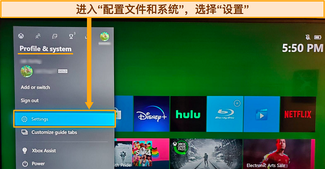 访问 Xbox 设置的屏幕截图