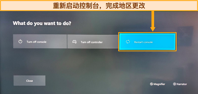 重启完成xbox位置更改截图