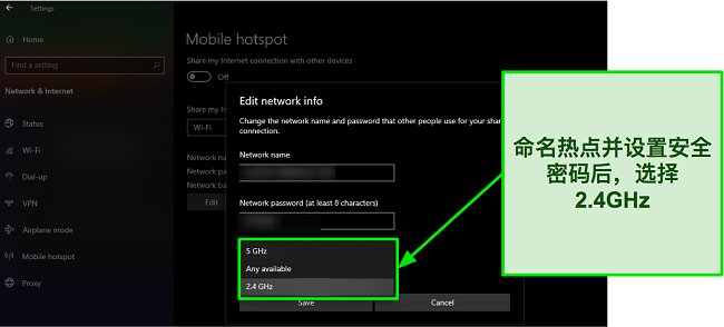 Windows 上&ldquo;编辑网络信息&rdquo;弹出窗口的屏幕截图