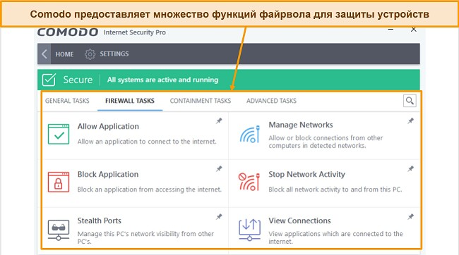 Скриншот вкладки задач брандмауэра Comodo