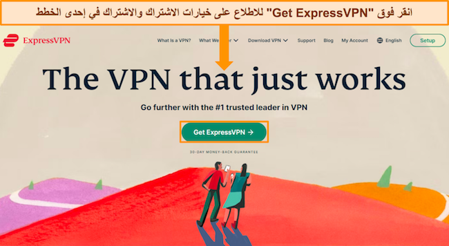 لقطة شاشة لصفحة ويب ExpressVPN ، مع إبراز زر "Get ExpressVPN"
