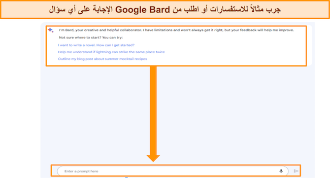 لقطة شاشة لـ Google Bard ، مع تمييز نماذج المطالبات ، بالإضافة إلى مربع "أدخل المطالبة هنا"