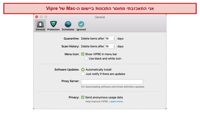 התוכנה של Vipre ל-Mac לא מציעה את רוב הפיצ'רים שקיימים בתוכנה ל-Windows