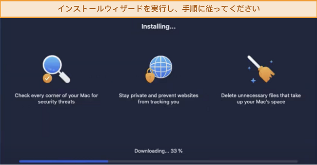MacでのAviraのインストールのスクリーンショット