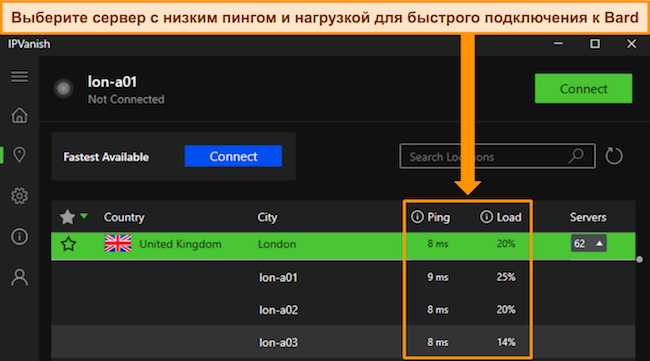 Изображение приложения IPVanish для Windows, показывающее пинг и пользовательскую нагрузку для отдельных серверов Великобритании и Лондона.