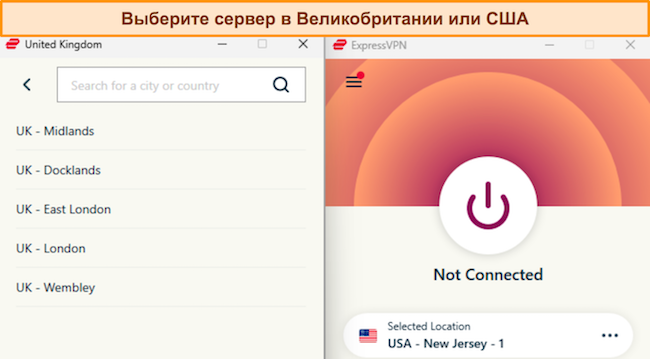 Скриншоты процесса входа в ExpressVPN в Windows