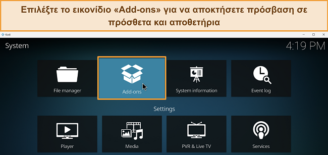 &Sigma;&tau;&iota;&gamma;&mu;&iota;ό&tau;&upsilon;&pi;&omicron; &tau;&omicron;&upsilon; &mu;&epsilon;&nu;&omicron;ύ &rho;&upsilon;&theta;&mu;ί&sigma;&epsilon;&omega;&nu; &tau;&omicron;&upsilon; Kodi &mu;&epsilon; &epsilon;&pi;&iota;&sigma;&eta;&mu;&alpha;&sigma;&mu;έ&nu;&eta; &tau;&eta;&nu; &epsilon;&pi;&iota;&lambda;&omicron;&gamma;ή &Pi;&rho;ό&sigma;&theta;&epsilon;&tau;&alpha;.