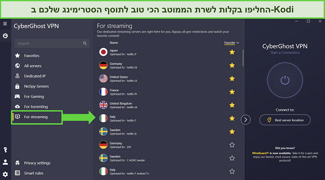 צילום מסך של אפליקציית CyberGhost למערכת הפעלה Windows המציגה את שרתי המיטוב "לצופים בזרמים".