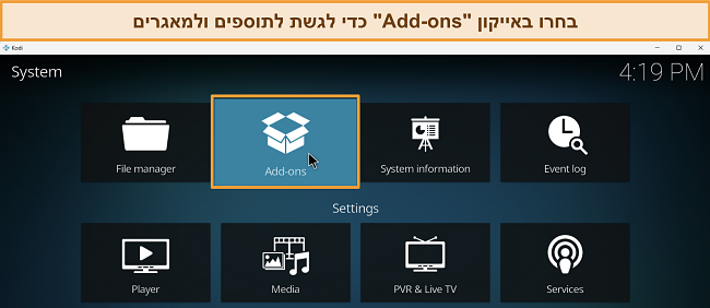 מסמך מסך של תפריט ההגדרות של Kodi עם האפשרות "Add-ons" מודגשת.