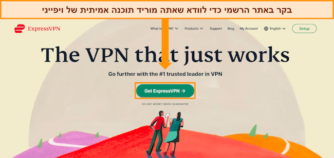 צילום מסך של אתר האינטרנט של ExpressVPN עם כפתור "קבל ExpressVPN" מודגש.