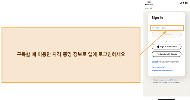 Norton의 모바일 앱에 로그인하는 방법을 보여주는 스크린샷
