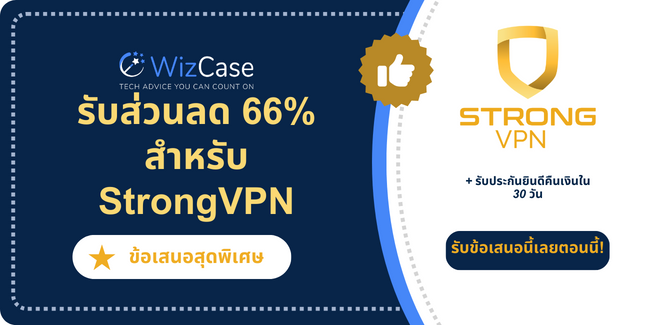 StrongVPN
