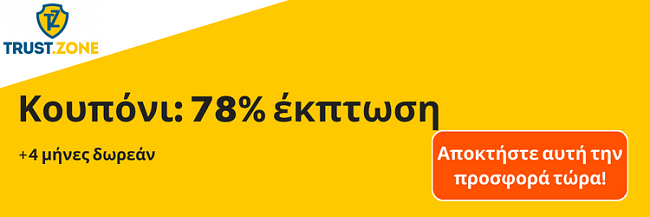 Banner &kappa;&omicron;&upsilon;&pi;&omicron;&nu;&iota;&omicron;ύ TrustZone
