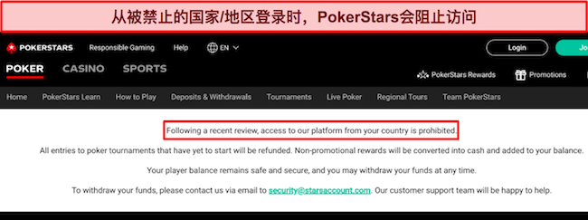 由于检测到区域外位置，PokerStars 阻止对该站点的访问的图片。