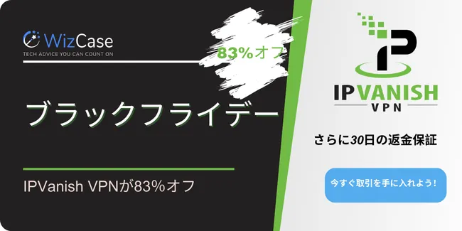 IPVanish VPN