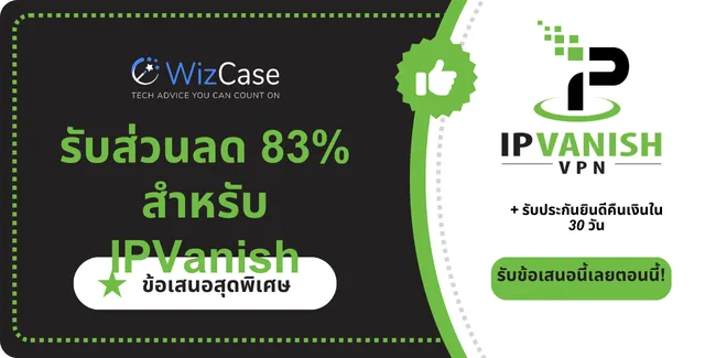IPVanish VPN