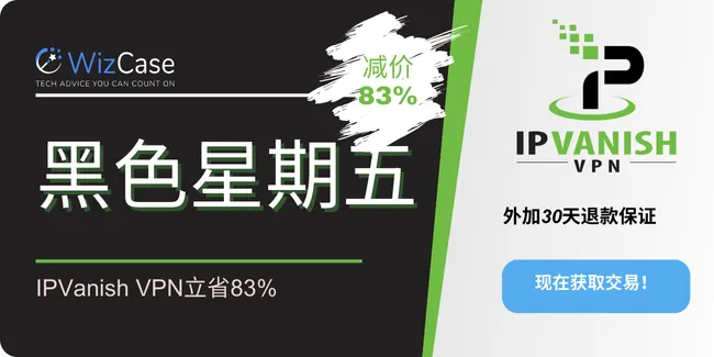 IPVanish VPN