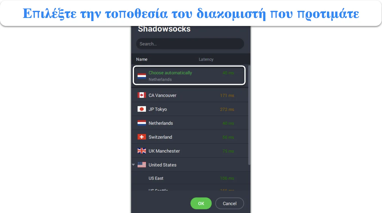 &Sigma;&tau;&iota;&gamma;&mu;&iota;ό&tau;&upsilon;&pi;&omicron; &omicron;&theta;ό&nu;&eta;&sigmaf; &pi;&omicron;&upsilon; &delta;&epsilon;ί&chi;&nu;&epsilon;&iota; &pi;ώ&sigmaf; &nu;&alpha; &epsilon;&pi;&iota;&lambda;έ&xi;&epsilon;&tau;&epsilon; έ&nu;&alpha;&nu; &pi;&rho;&omicron;&tau;&iota;&mu;ώ&mu;&epsilon;&nu;&omicron; &delta;&iota;&alpha;&kappa;&omicron;&mu;&iota;&sigma;&tau;ή &gamma;&iota;&alpha; &chi;&rho;ή&sigma;&eta; &mu;&epsilon; Shadowsocks &kappa;&alpha;&iota; Multi-Hop &sigma;&tau;&omicron; PIA.
