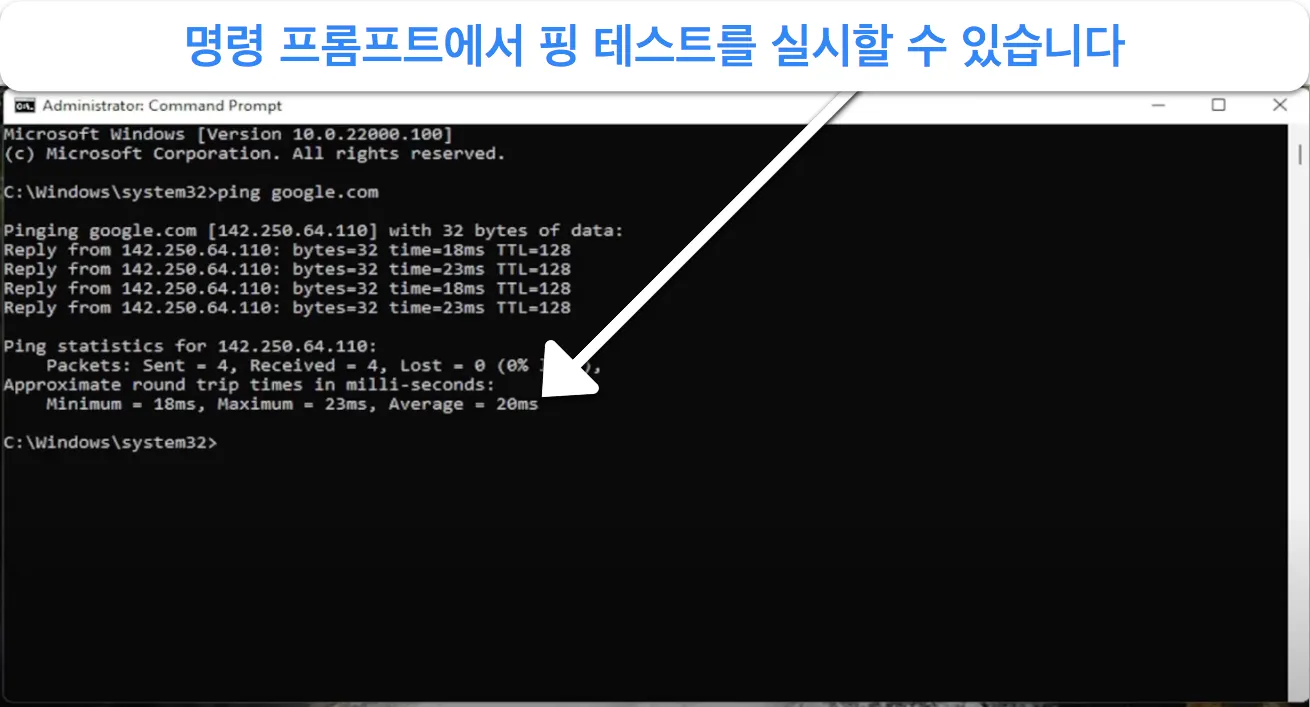 Google.com의 ping 테스트 결과의 스크린샷