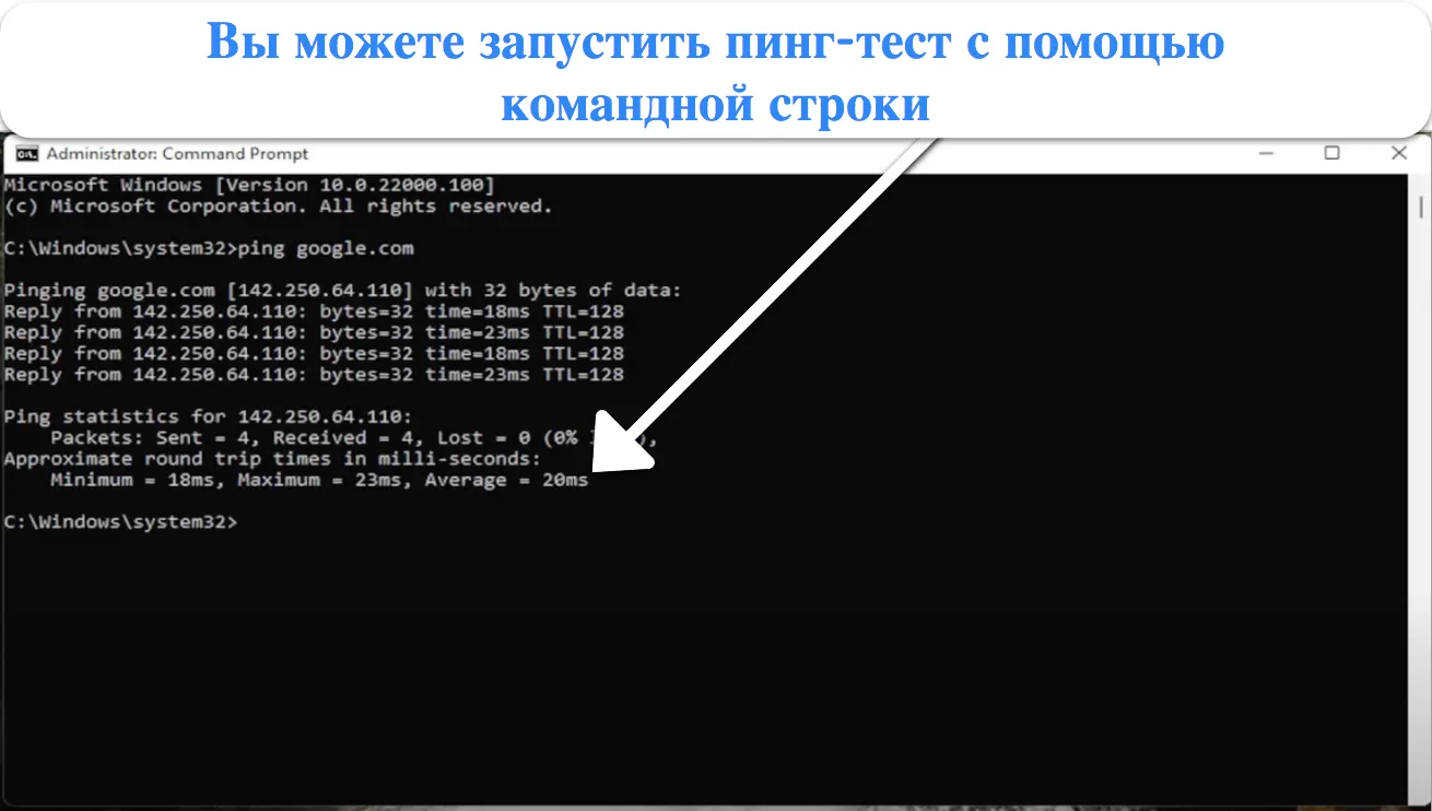Скриншот результата теста ping для Google.com
