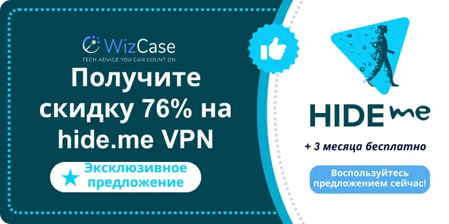 Hide me VPN