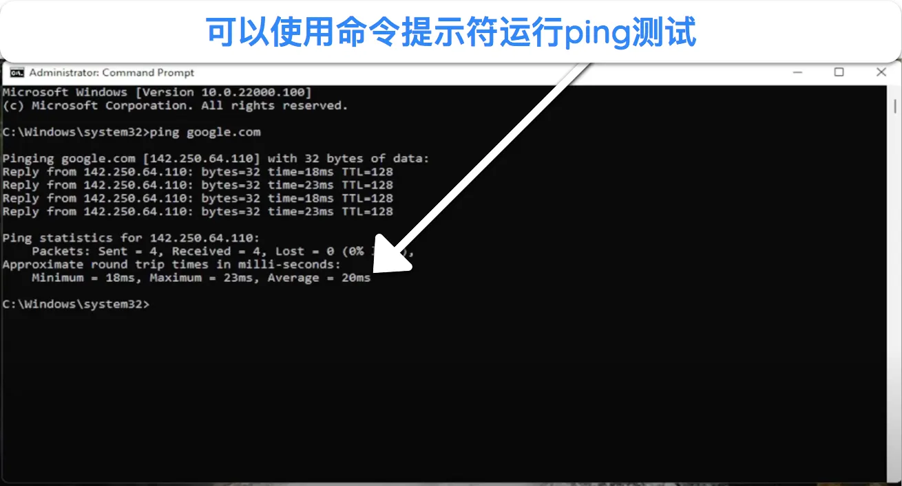 Google.com 的 ping 测试结果的屏幕截图