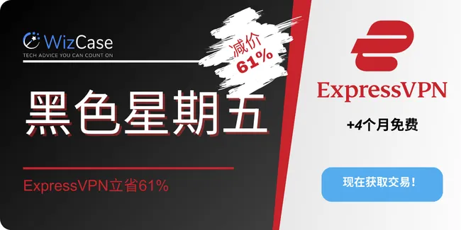 ExpressVPN