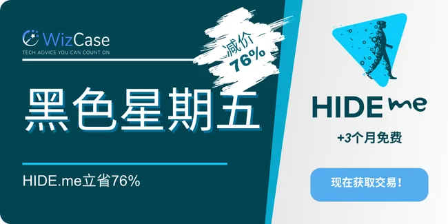 Hide me VPN
