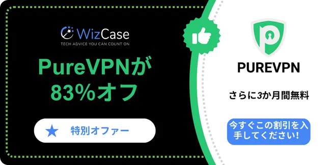 PureVPN PureVPN