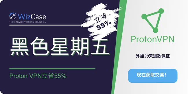 Proton VPN