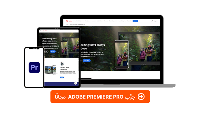 Adobe Premiere Pro
