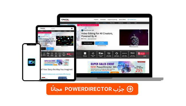 CyberLink PowerDirector