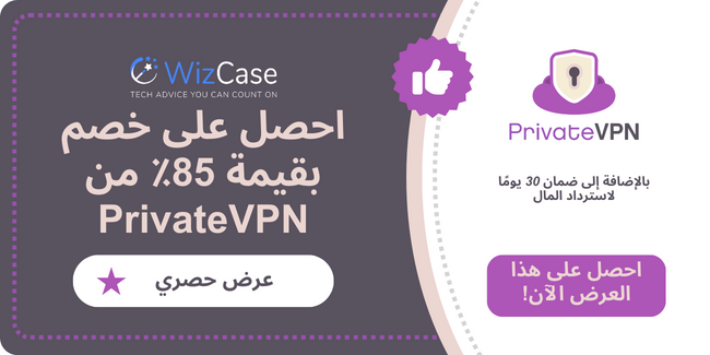 PrivateVPN PrivateVPN