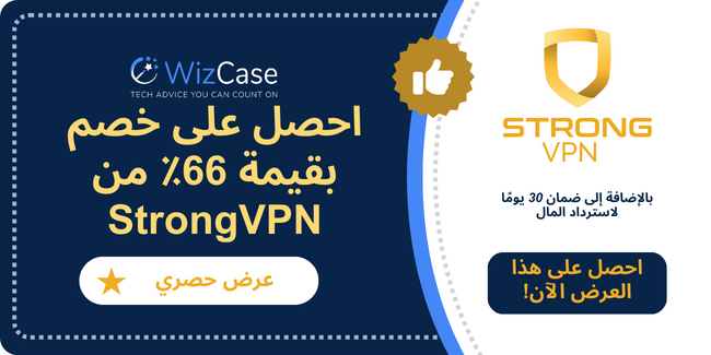 StrongVPN StrongVPN