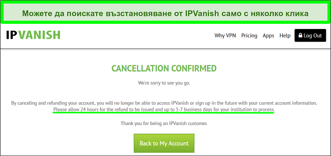 IPVanish VPN