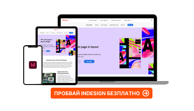 Adobe InDesign