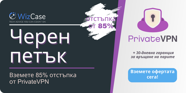 PrivateVPN PrivateVPN