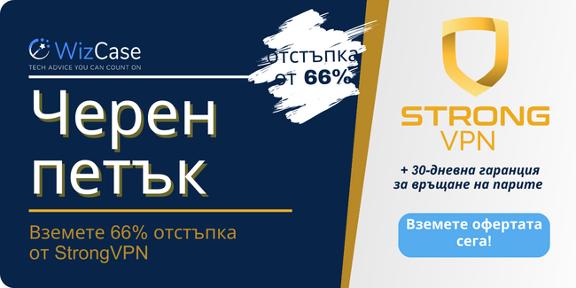 StrongVPN StrongVPN