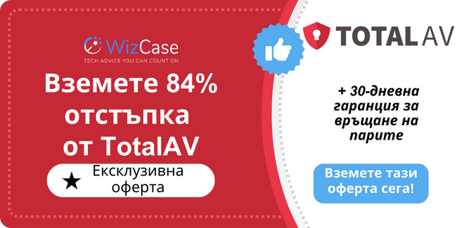 TotalAV