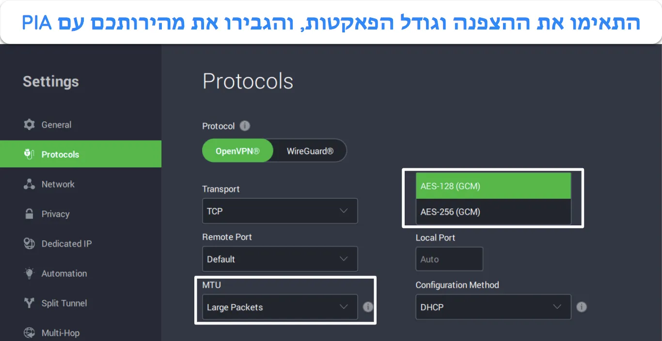 צילום מסך של אפליקציית Windows של PIA המציגה את הגדרות הפרוטוקול הניתנות להתאמה אישית.