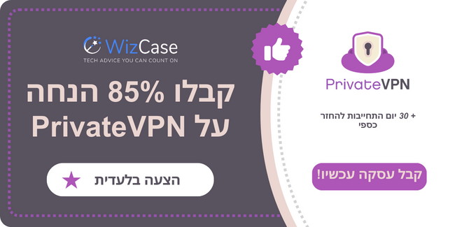 PrivateVPN PrivateVPN