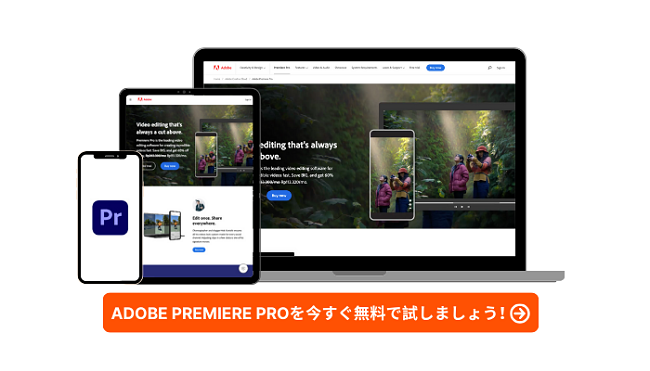 Adobe Premiere Pro
